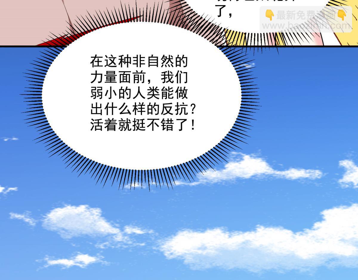 我和空姐荒島求生的日子 - 第14話躲避猛獸(3/3) - 3