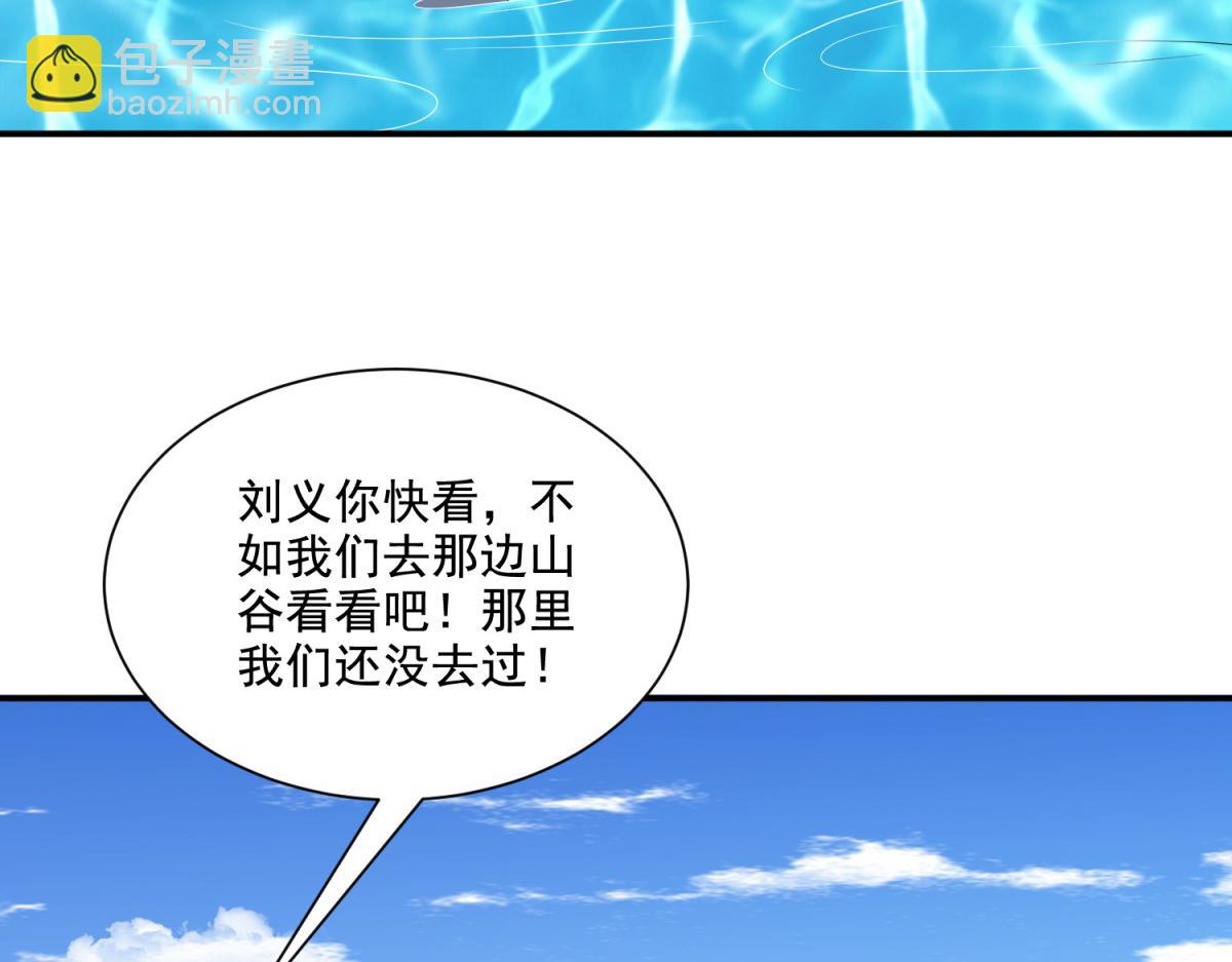 我和空姐荒島求生的日子 - 第14話躲避猛獸(3/3) - 7