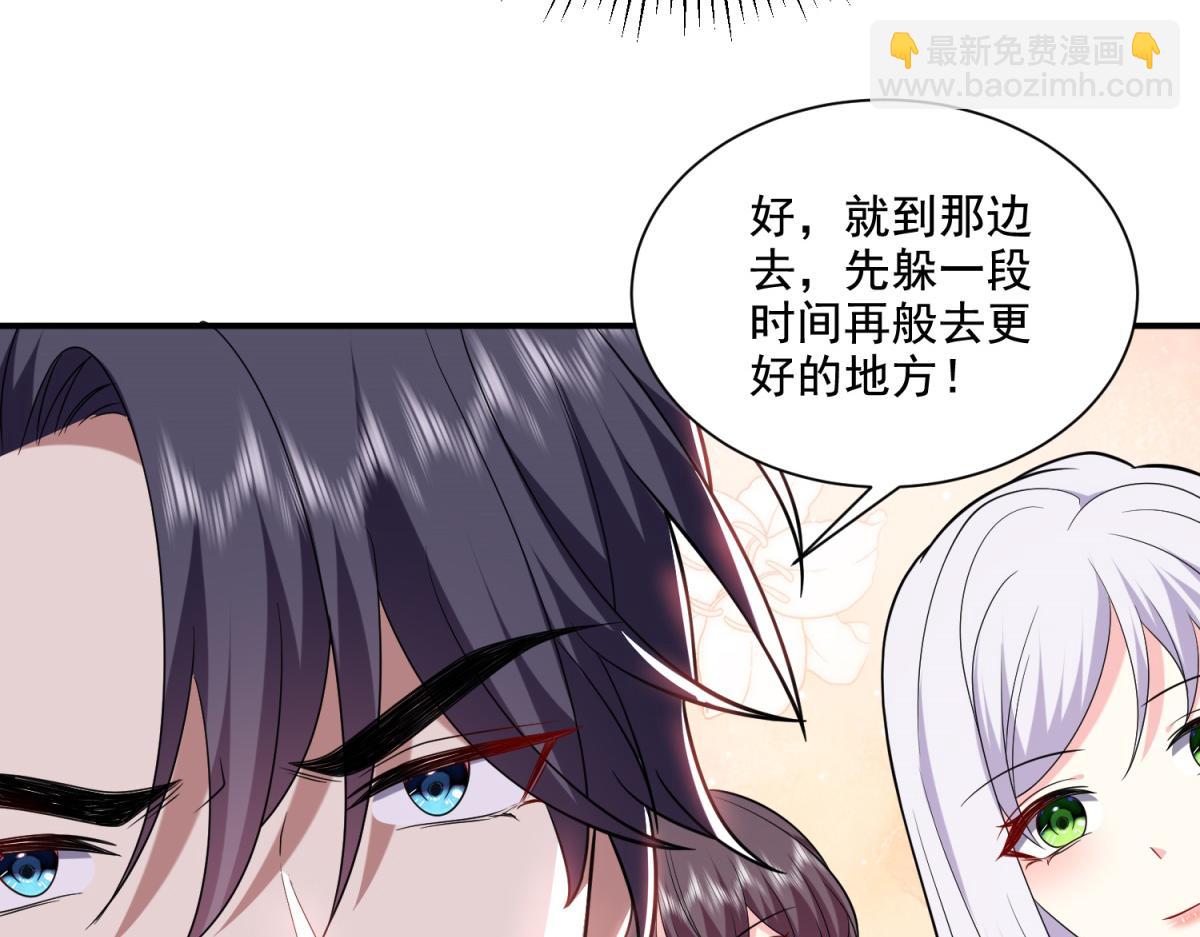 我和空姐荒島求生的日子 - 第14話躲避猛獸(3/3) - 2