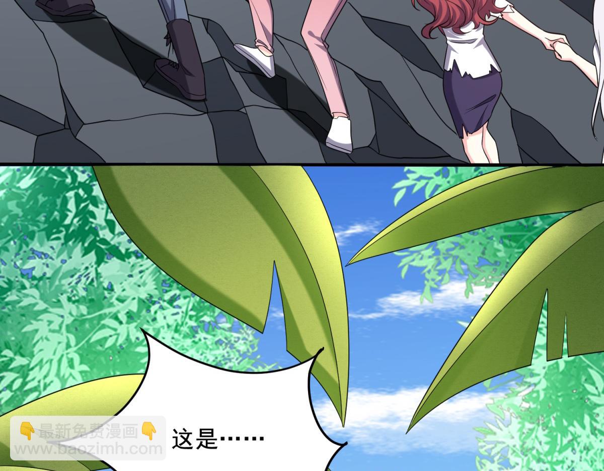 我和空姐荒島求生的日子 - 第14話躲避猛獸(3/3) - 2