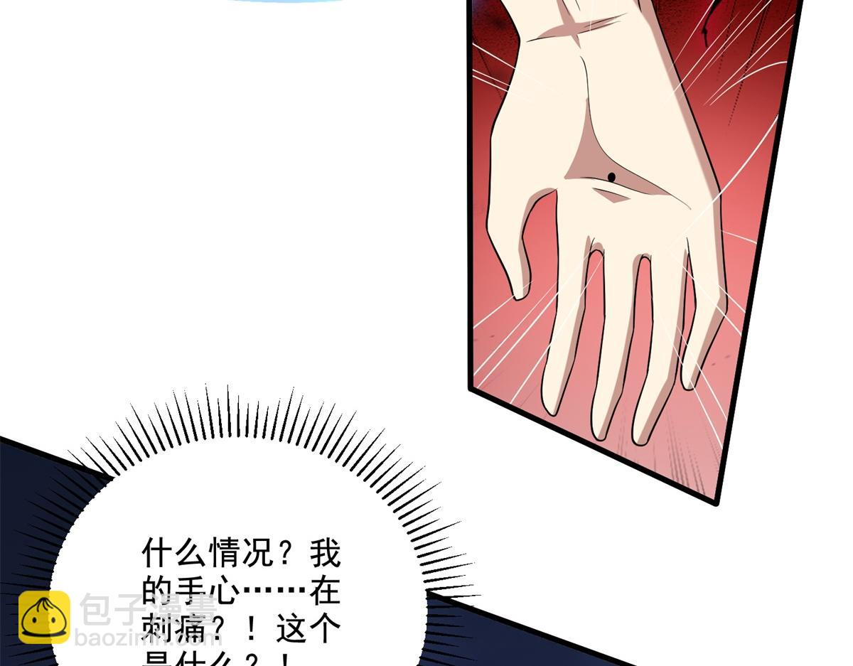 我和空姐荒島求生的日子 - 第14話躲避猛獸(1/3) - 7