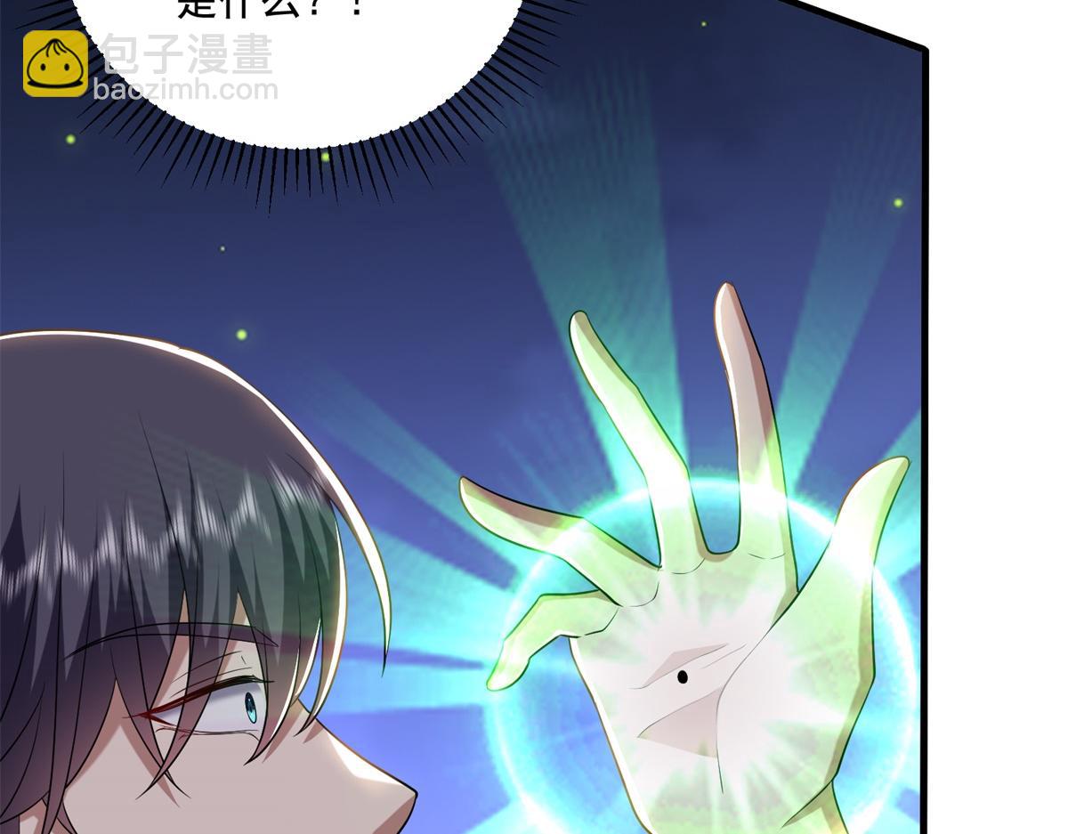 我和空姐荒島求生的日子 - 第14話躲避猛獸(1/3) - 8