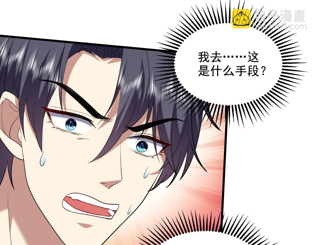 我和空姐荒島求生的日子 - 第14話躲避猛獸(1/3) - 6