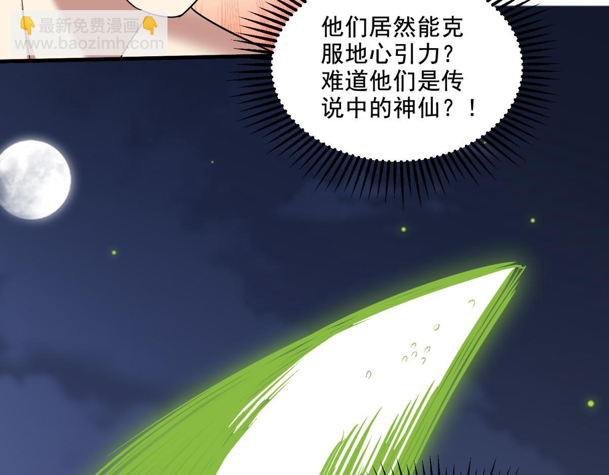 我和空姐荒島求生的日子 - 第14話躲避猛獸(1/3) - 7