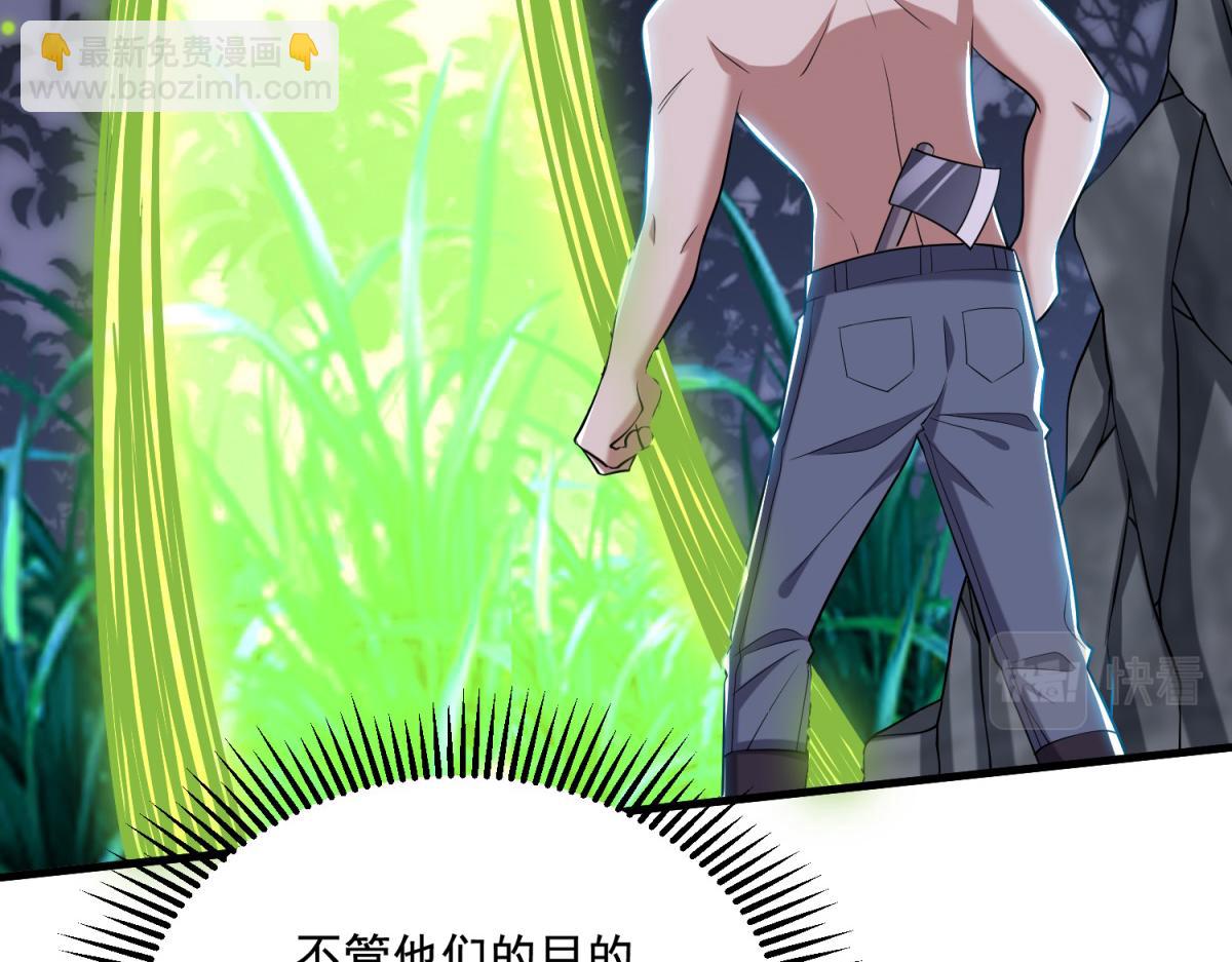 我和空姐荒島求生的日子 - 第14話躲避猛獸(1/3) - 1