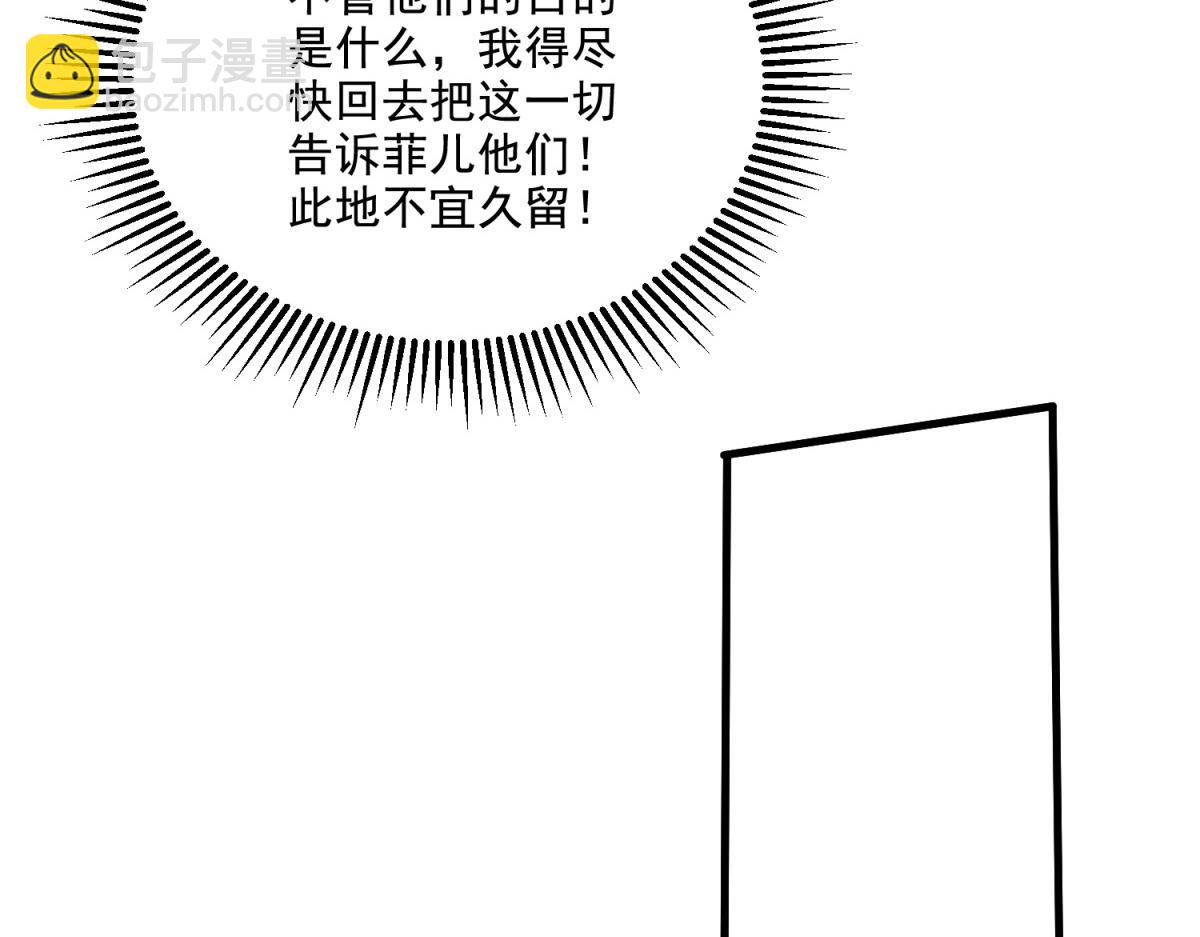 我和空姐荒島求生的日子 - 第14話躲避猛獸(1/3) - 2