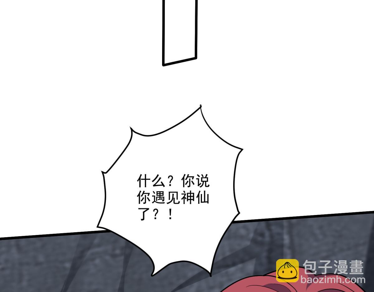 我和空姐荒島求生的日子 - 第14話躲避猛獸(1/3) - 4