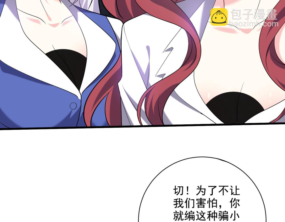 我和空姐荒島求生的日子 - 第14話躲避猛獸(1/3) - 6