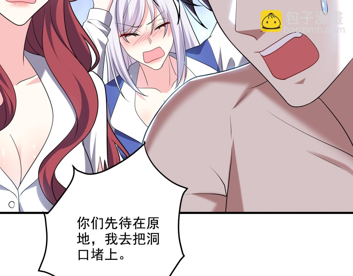 我和空姐荒島求生的日子 - 第14話躲避猛獸(2/3) - 3