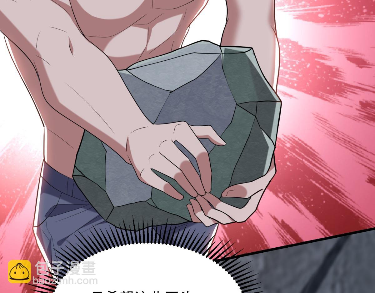 我和空姐荒島求生的日子 - 第14話躲避猛獸(2/3) - 6