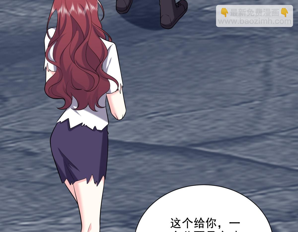 我和空姐荒島求生的日子 - 第14話躲避猛獸(2/3) - 3