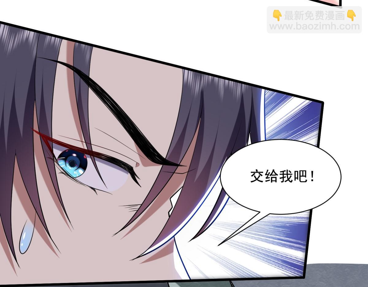 我和空姐荒島求生的日子 - 第14話躲避猛獸(2/3) - 6