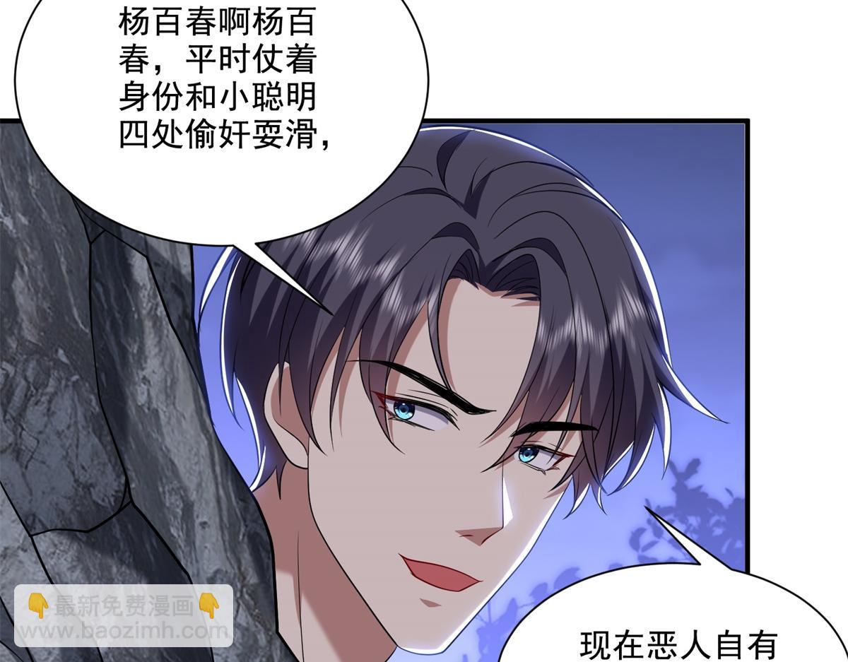 我和空姐荒島求生的日子 - 第14話躲避猛獸(1/3) - 8