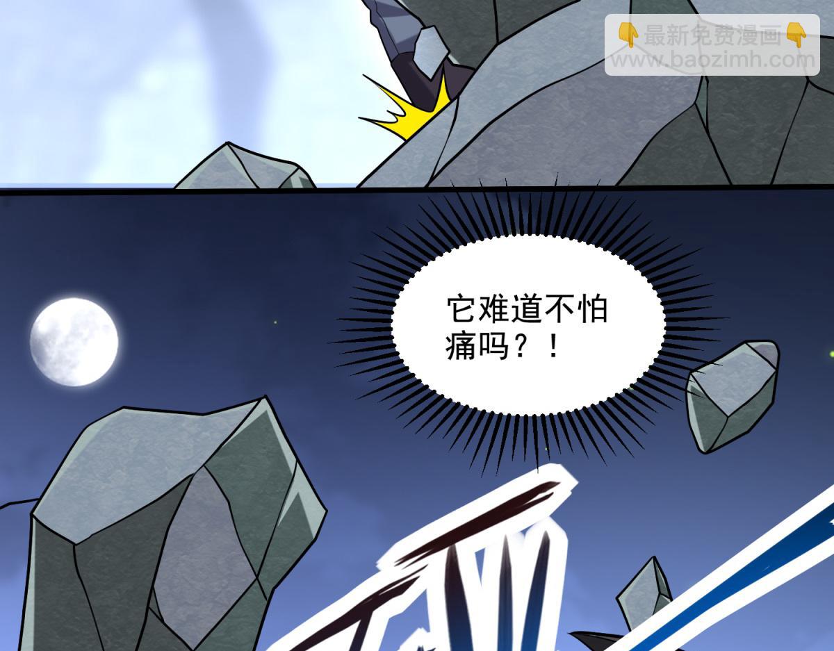 我和空姐荒島求生的日子 - 第14話躲避猛獸(2/3) - 4