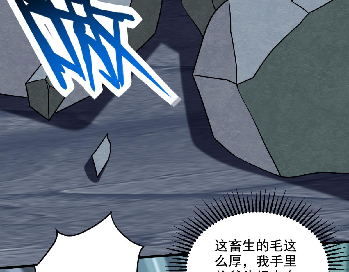 我和空姐荒島求生的日子 - 第14話躲避猛獸(2/3) - 7