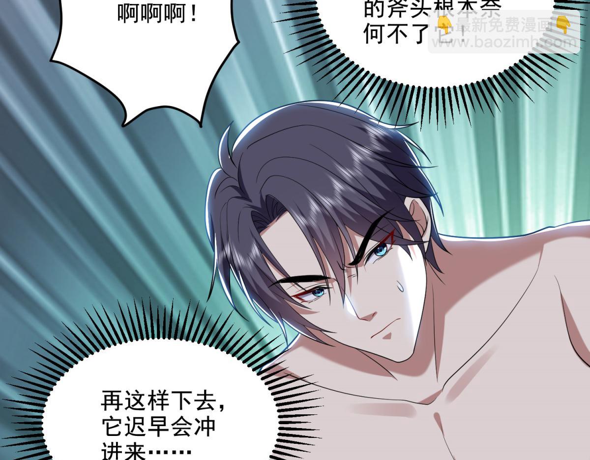 我和空姐荒島求生的日子 - 第14話躲避猛獸(2/3) - 8