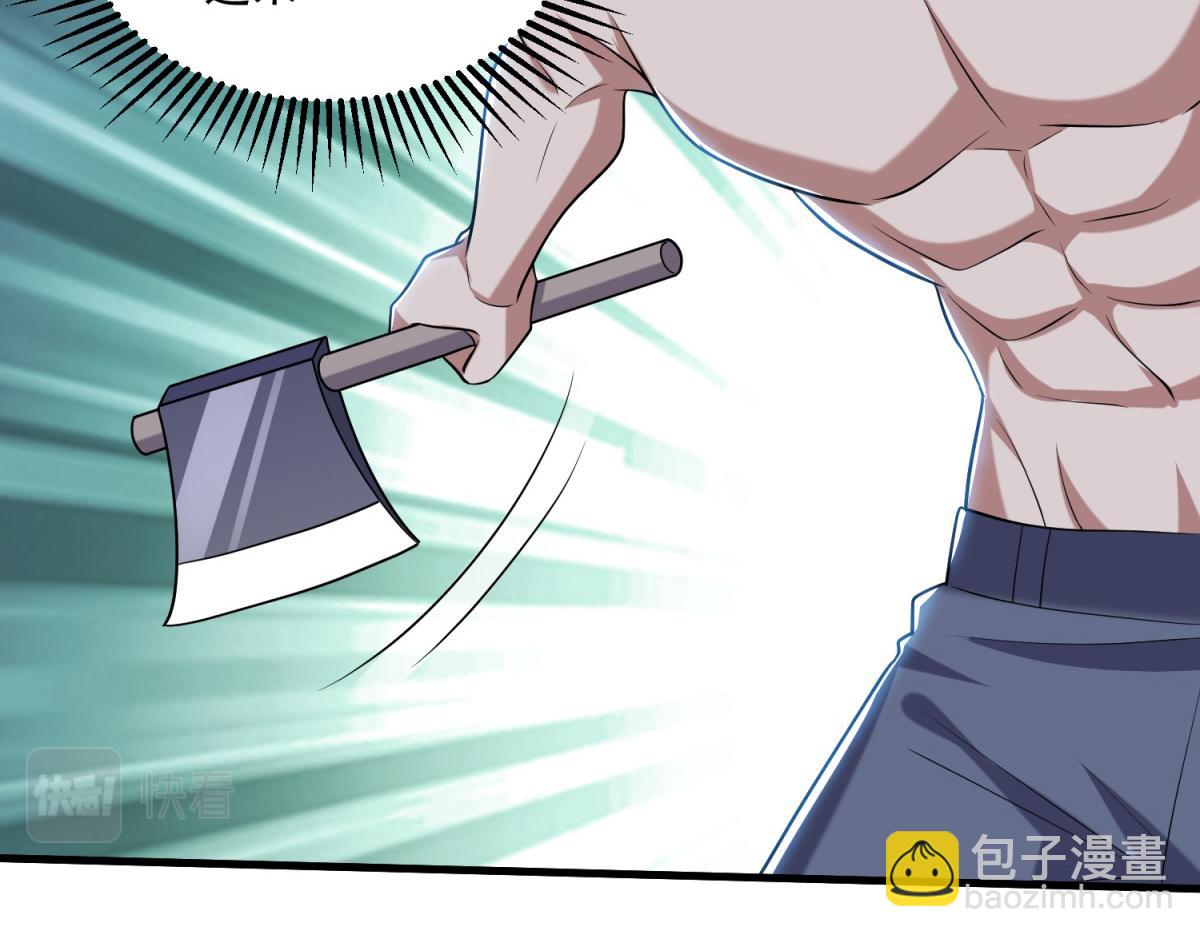 我和空姐荒島求生的日子 - 第14話躲避猛獸(2/3) - 1