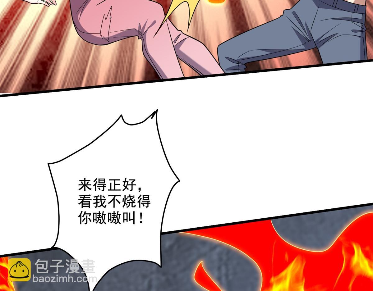 我和空姐荒島求生的日子 - 第14話躲避猛獸(2/3) - 3