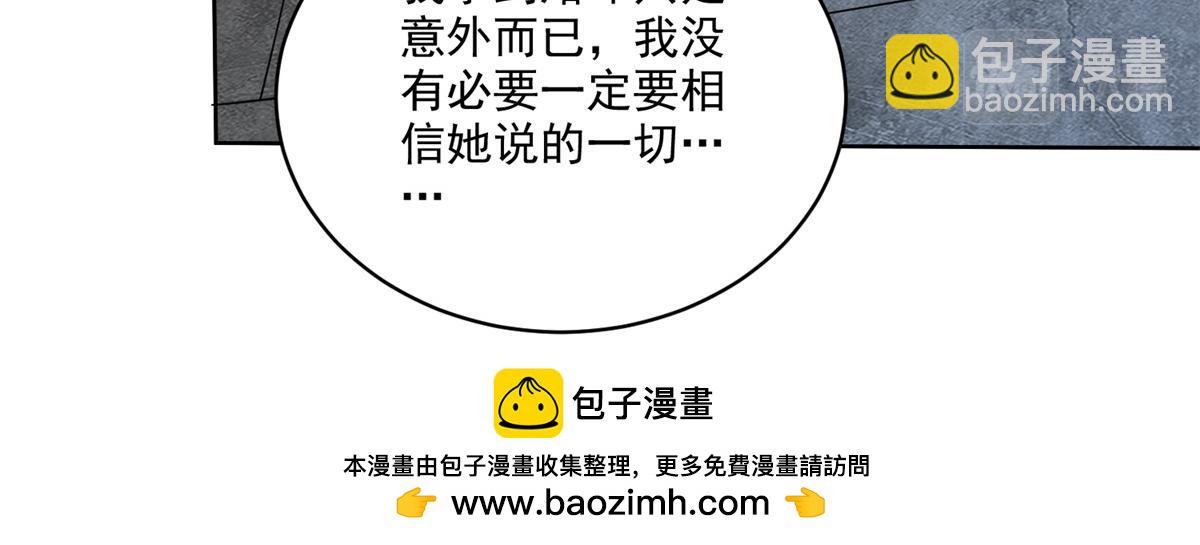 我和空姐荒島求生的日子 - 第16話神選之子(2/3) - 6