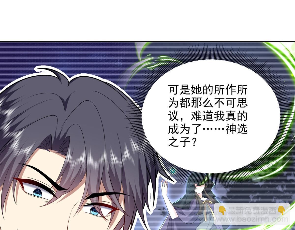 我和空姐荒島求生的日子 - 第16話神選之子(3/3) - 5