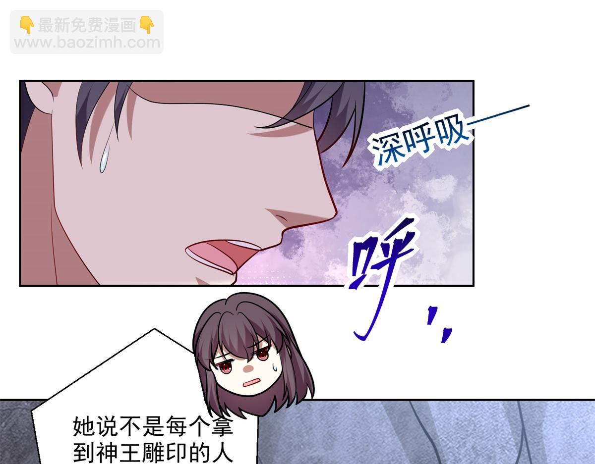 我和空姐荒島求生的日子 - 第16話神選之子(3/3) - 7