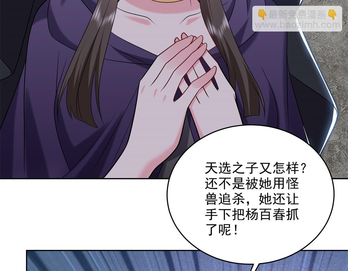 我和空姐荒島求生的日子 - 第16話神選之子(3/3) - 2