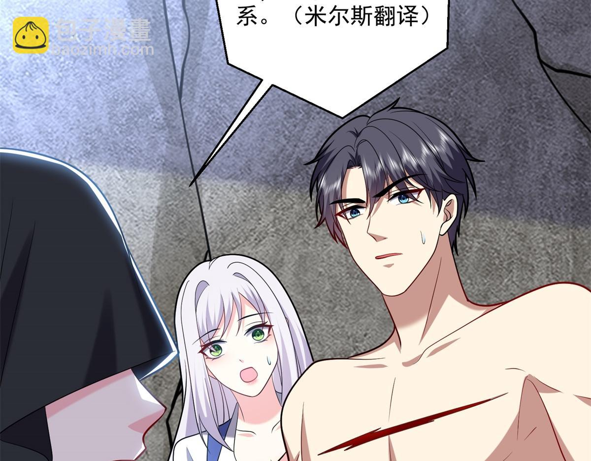 我和空姐荒島求生的日子 - 第16話神選之子(3/3) - 5