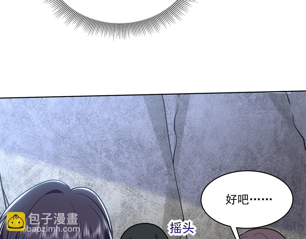 我和空姐荒島求生的日子 - 第16話神選之子(3/3) - 1