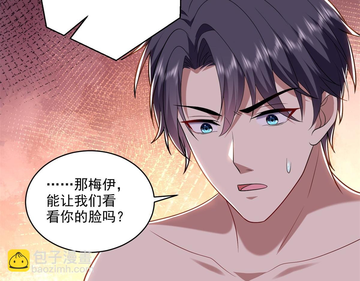 我和空姐荒島求生的日子 - 第16話神選之子(3/3) - 4