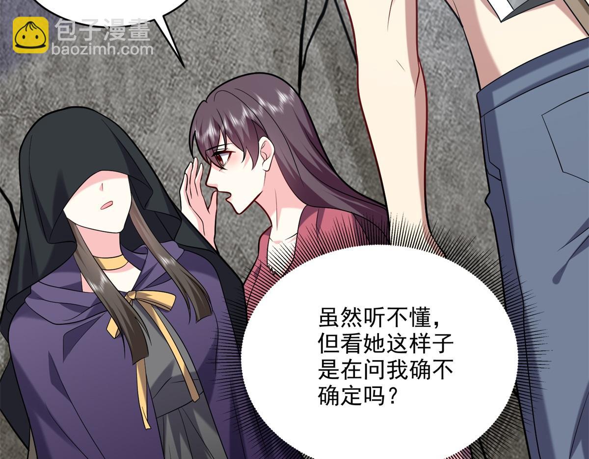 我和空姐荒島求生的日子 - 第16話神選之子(3/3) - 7