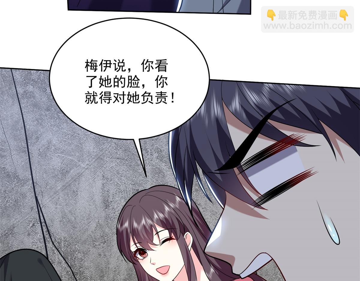 我和空姐荒島求生的日子 - 第16話神選之子(3/3) - 4