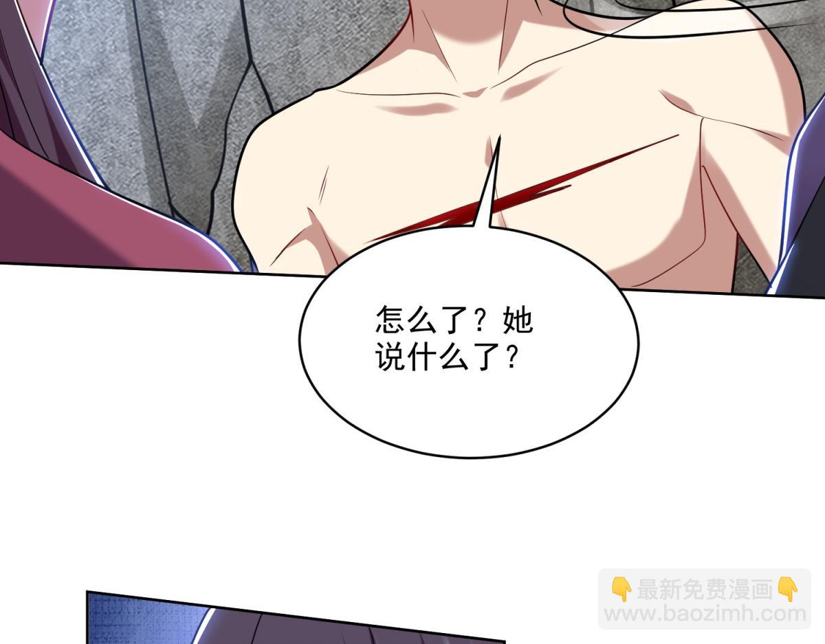 我和空姐荒島求生的日子 - 第16話神選之子(3/3) - 7