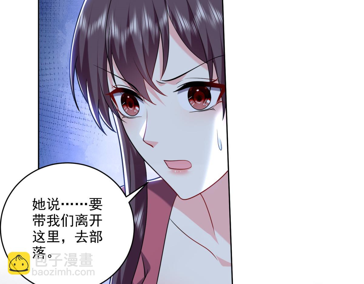 我和空姐荒島求生的日子 - 第16話神選之子(3/3) - 1