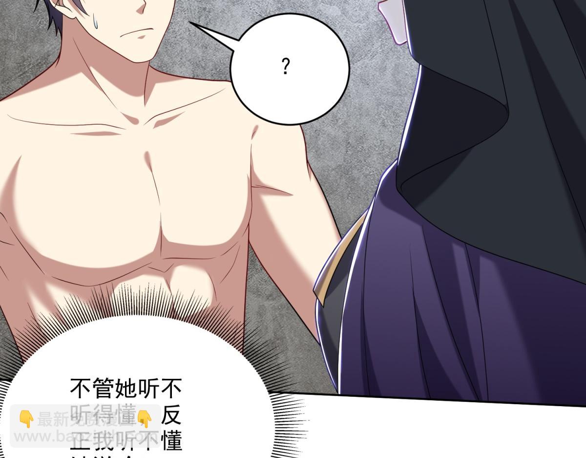 我和空姐荒島求生的日子 - 第16話神選之子(1/3) - 6