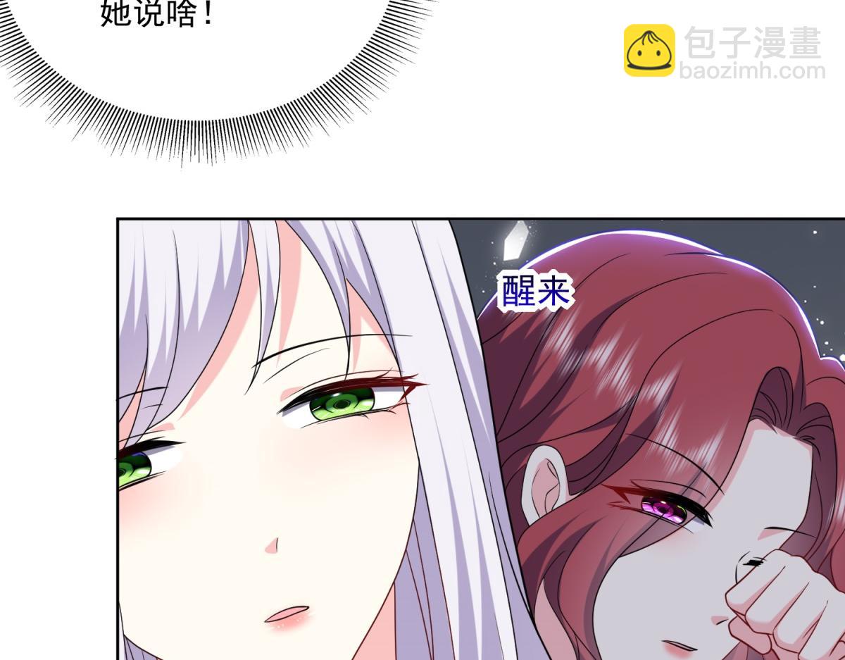 我和空姐荒島求生的日子 - 第16話神選之子(1/3) - 7