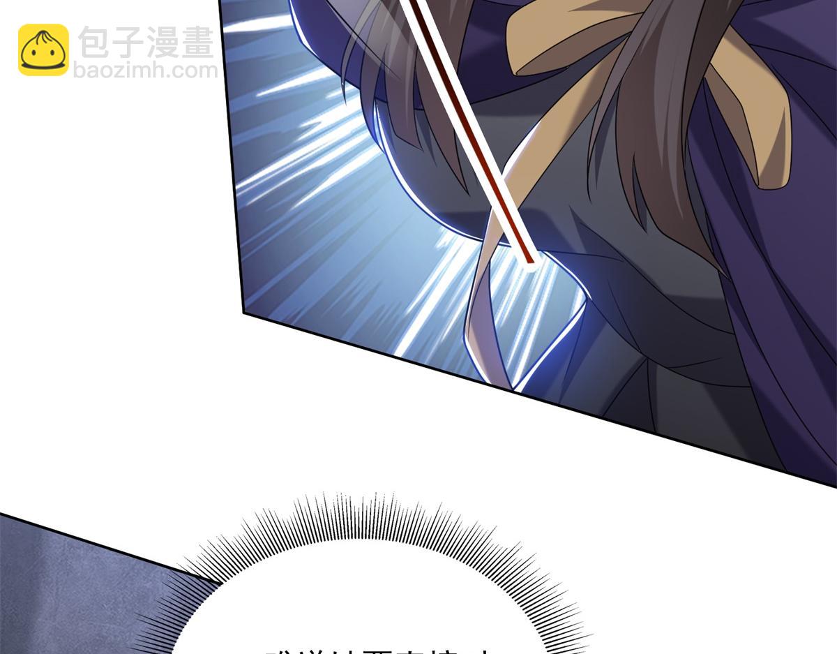 我和空姐荒島求生的日子 - 第16話神選之子(1/3) - 5