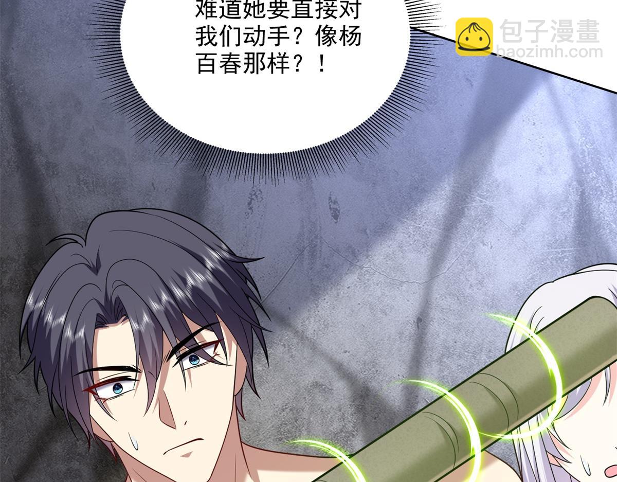 我和空姐荒島求生的日子 - 第16話神選之子(1/3) - 6