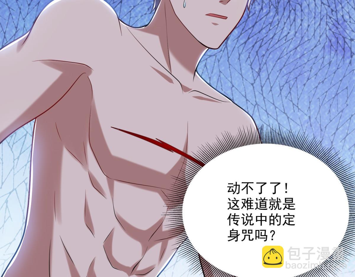 我和空姐荒島求生的日子 - 第16話神選之子(1/3) - 7