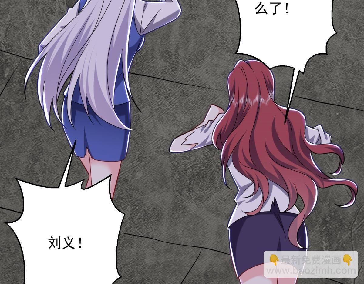 我和空姐荒島求生的日子 - 第16話神選之子(1/3) - 3