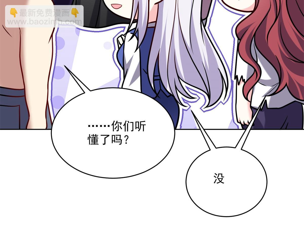 我和空姐荒島求生的日子 - 第16話神選之子(2/3) - 8