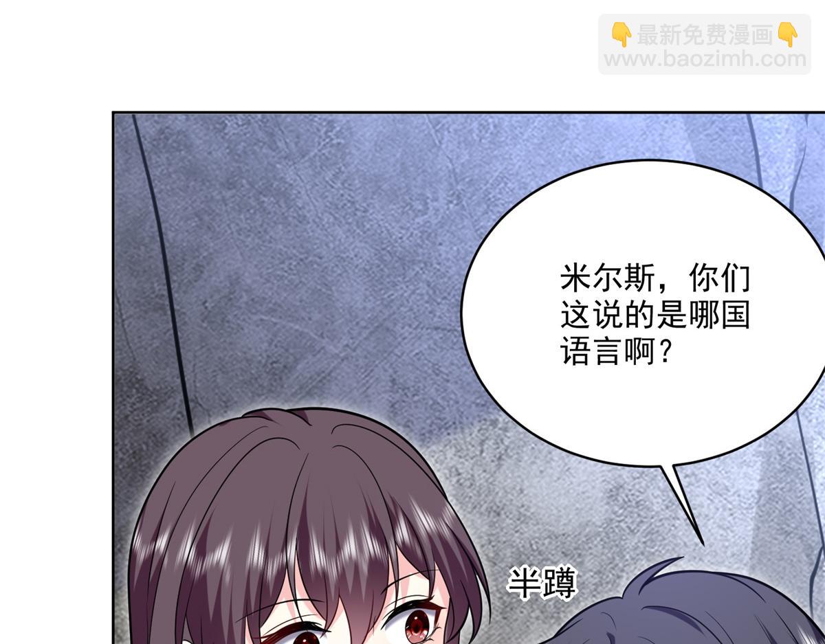 我和空姐荒島求生的日子 - 第16話神選之子(2/3) - 1