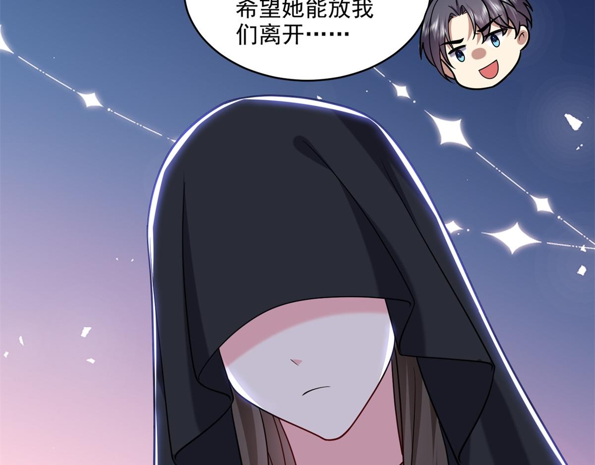 我和空姐荒島求生的日子 - 第16話神選之子(2/3) - 4