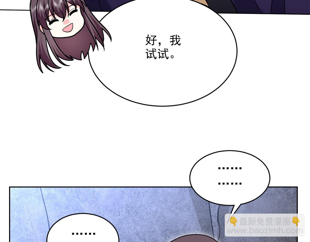 我和空姐荒島求生的日子 - 第16話神選之子(2/3) - 6