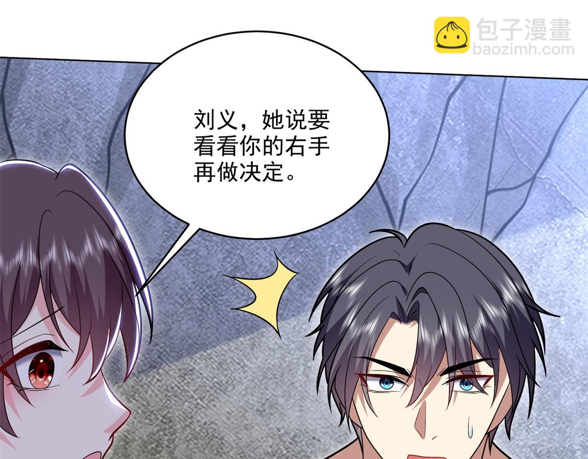 我和空姐荒島求生的日子 - 第16話神選之子(2/3) - 2