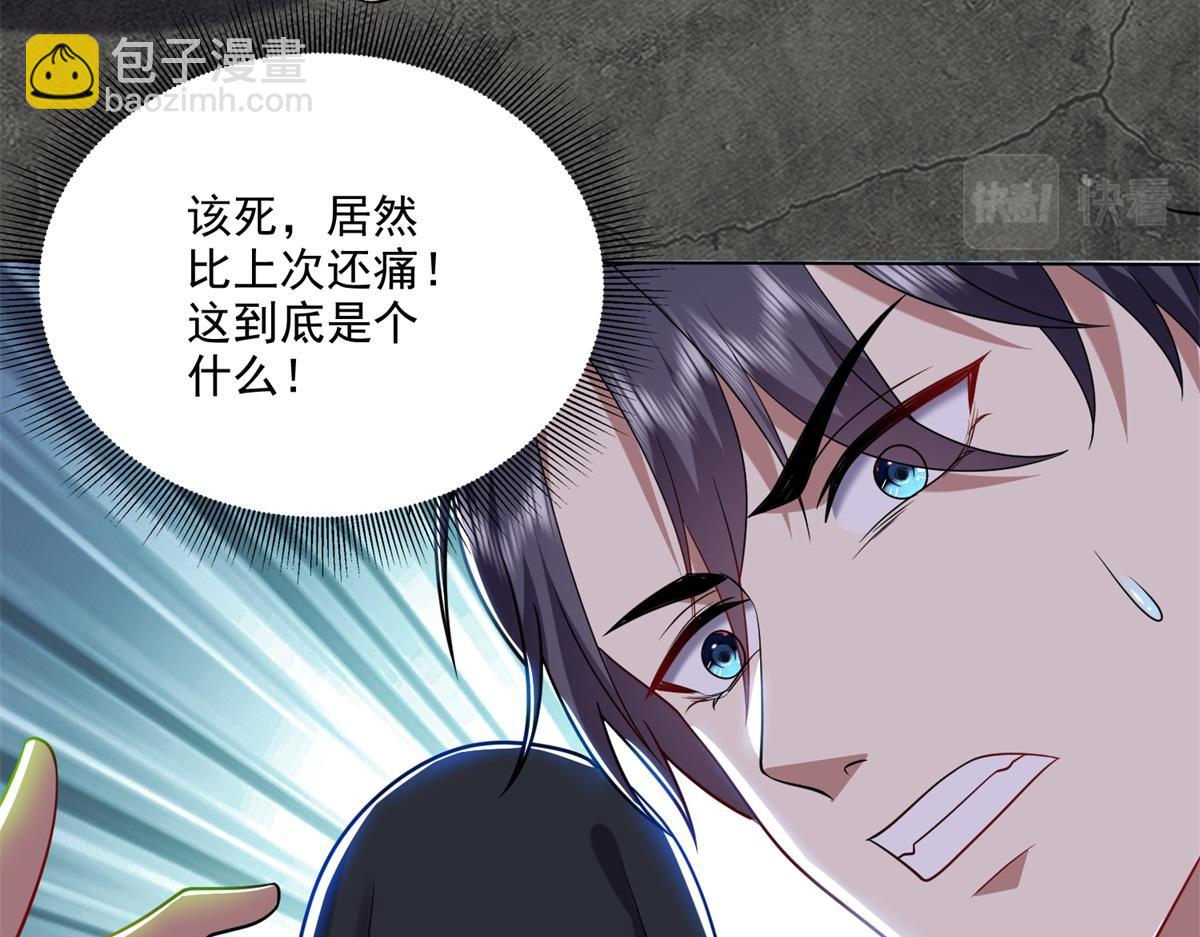 我和空姐荒島求生的日子 - 第16話神選之子(2/3) - 5