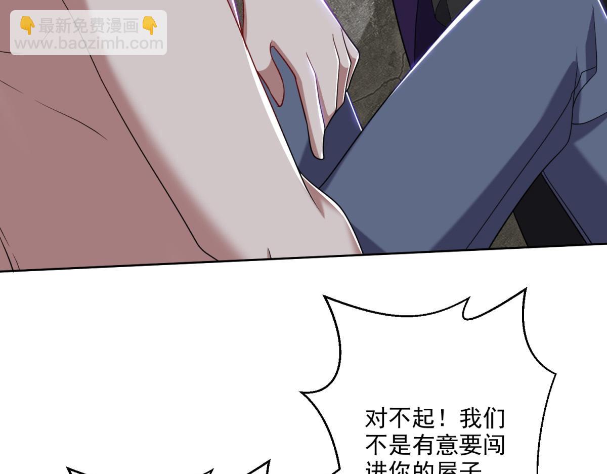 我和空姐荒島求生的日子 - 第16話神選之子(1/3) - 1