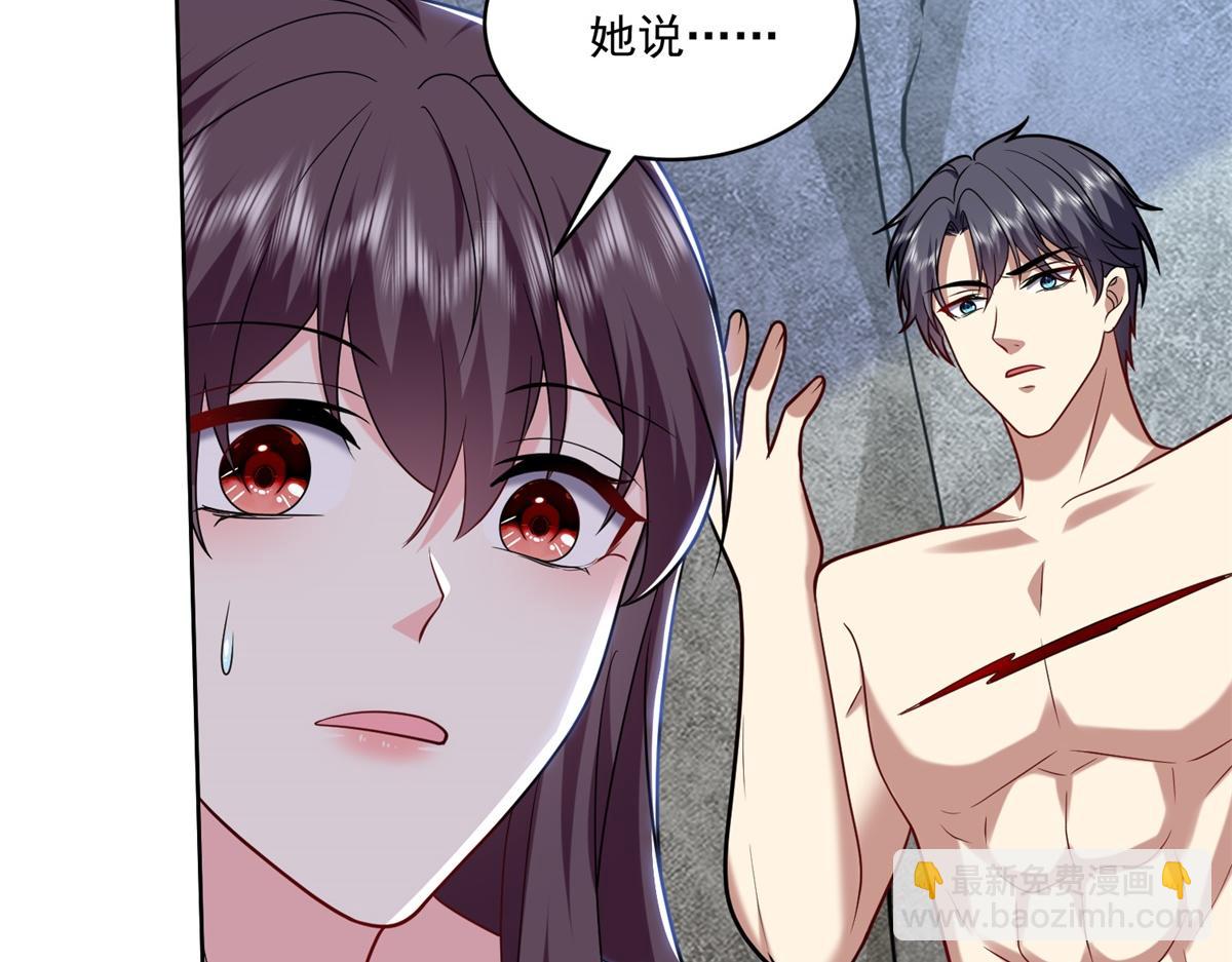 我和空姐荒島求生的日子 - 第16話神選之子(2/3) - 5