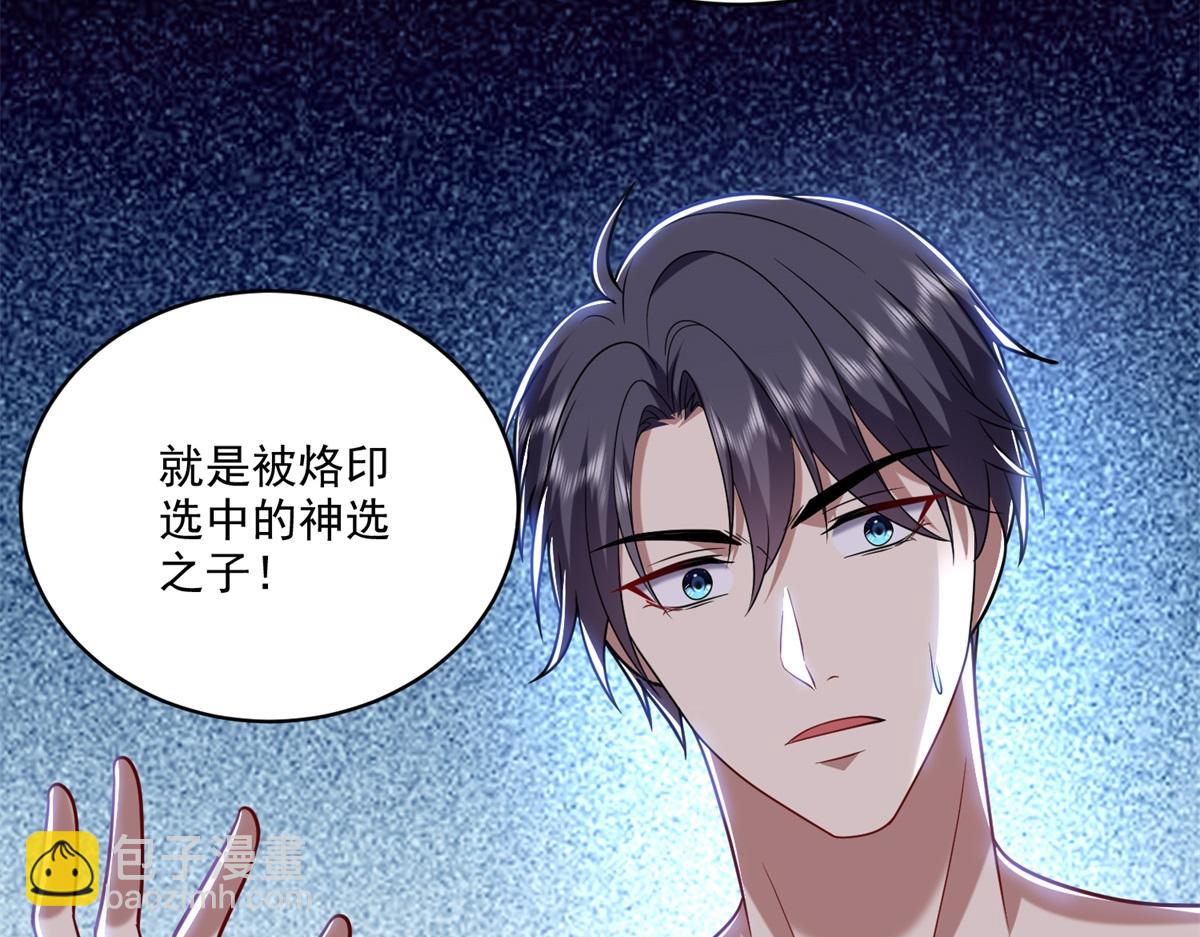 我和空姐荒島求生的日子 - 第16話神選之子(2/3) - 7