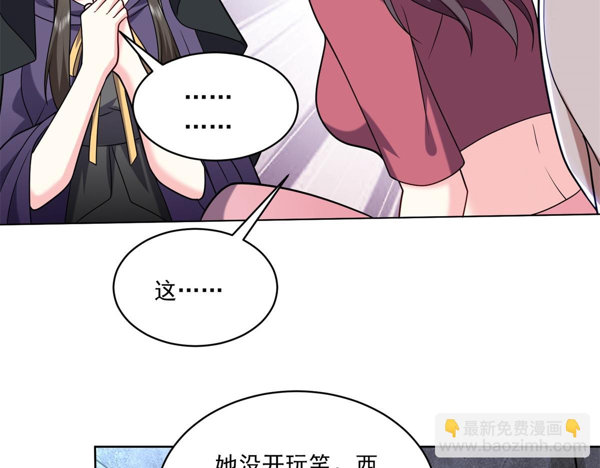 我和空姐荒島求生的日子 - 第16話神選之子(2/3) - 3