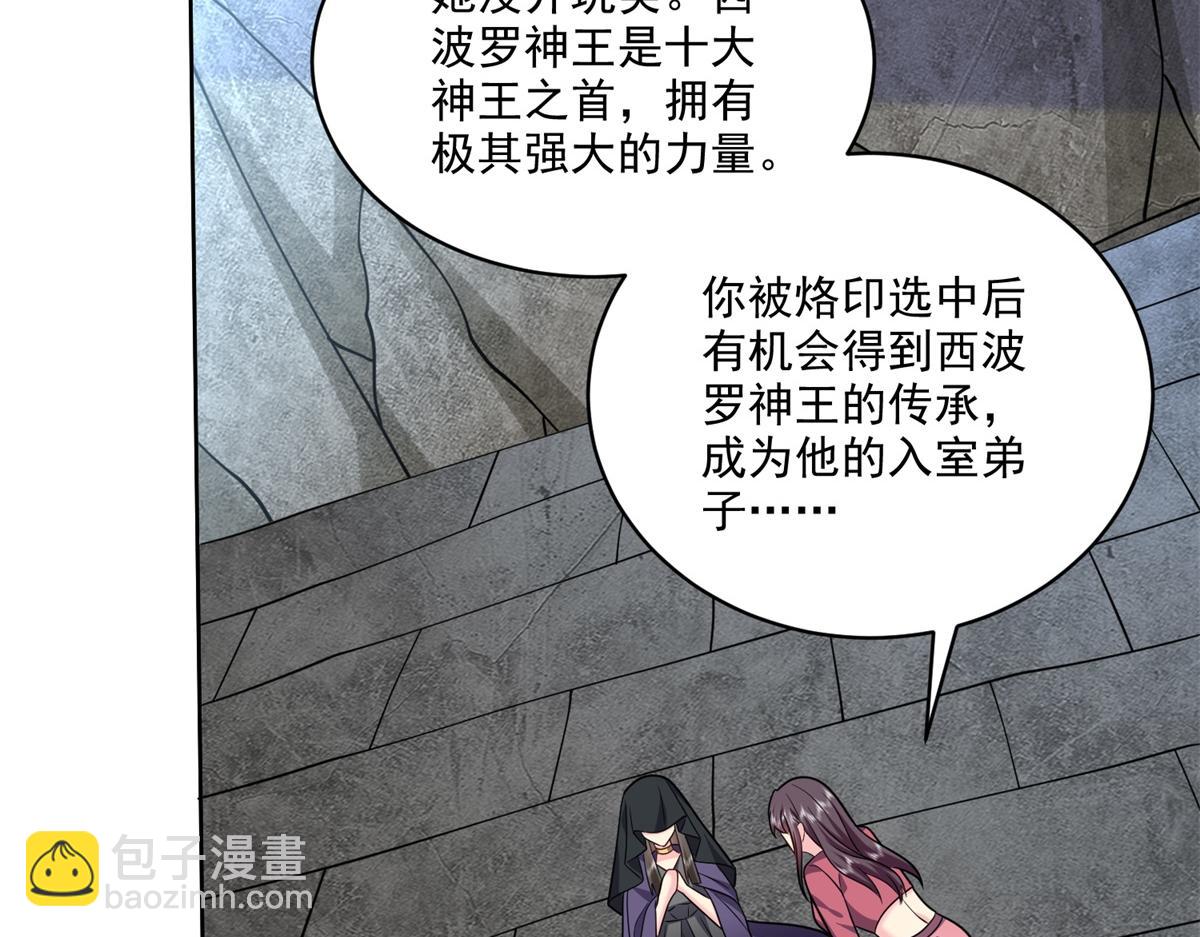 我和空姐荒島求生的日子 - 第16話神選之子(2/3) - 4